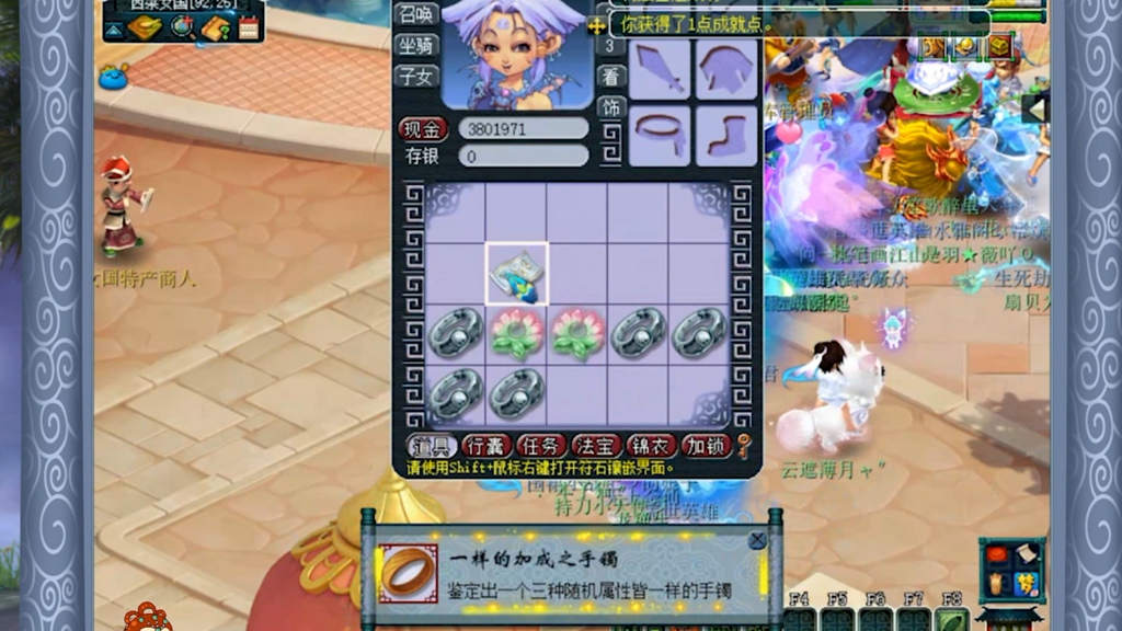 梦幻西游:灵饰鉴定出3属性相同,没看属性出价2000都不卖